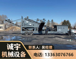 丽江移动振动分选筛