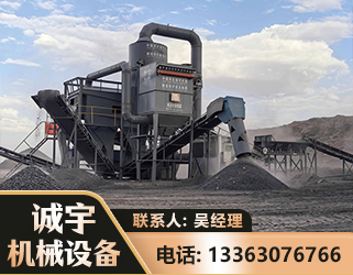 丽江新一代脱硫排矸选煤设备