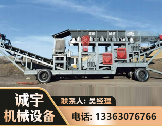 丽江2050 振动式分选筛